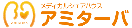 メディカルシェアハウス　アミターバ